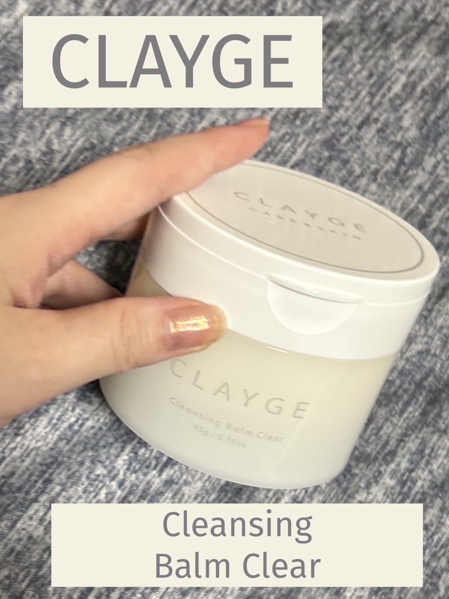 クレージュ クレンジングバーム クリアN/CLAYGE/クレンジングバームを使ったクチコミ（1枚目）