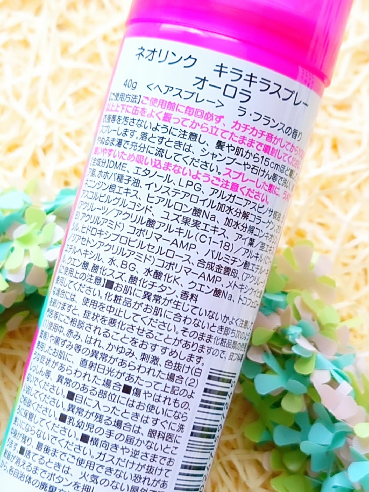 キラキラスプレー オーロラ/NEOLINK/その他を使ったクチコミ(5枚目)