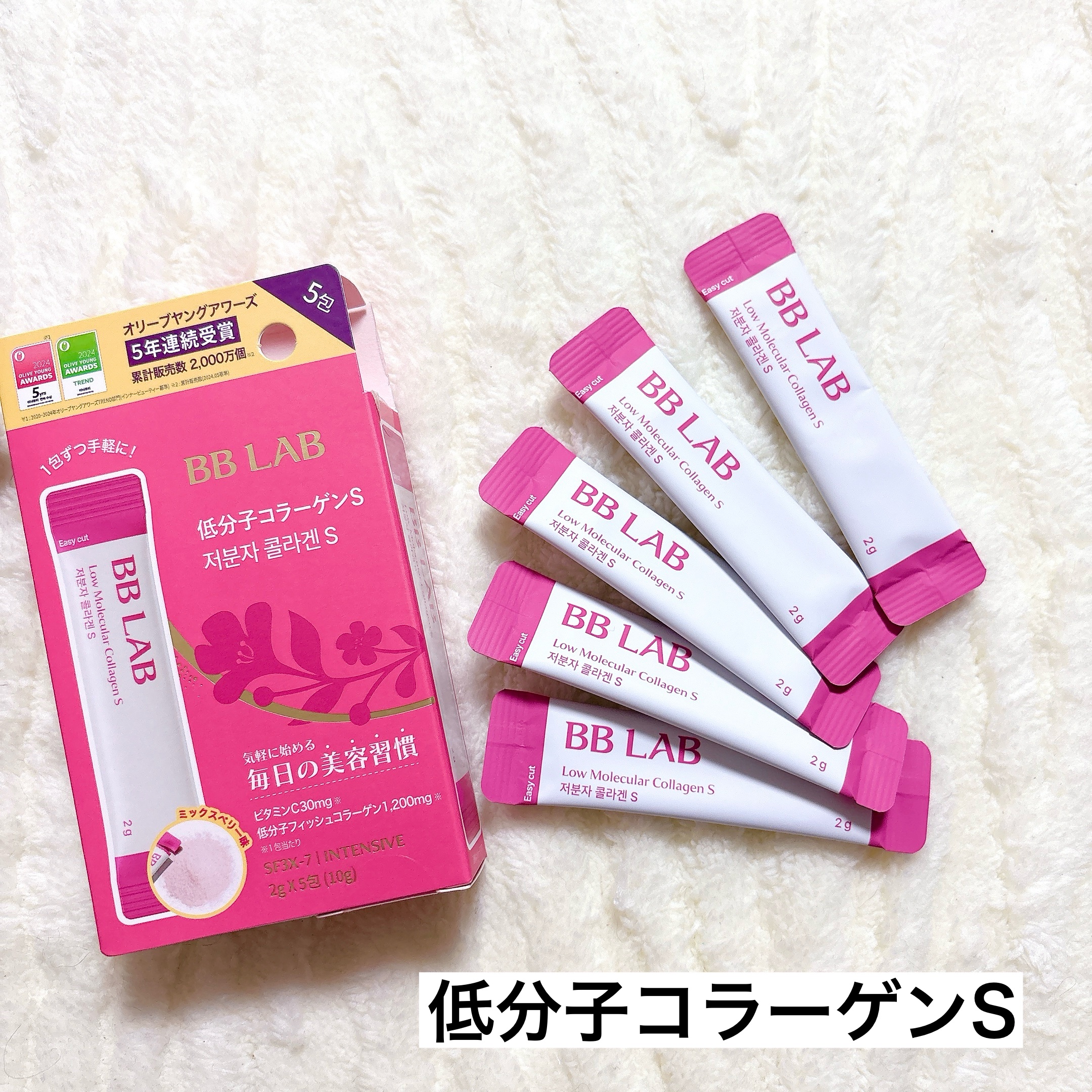 BB LAB 低分子コラーゲンS/BB LAB/美容サプリメントを使ったクチコミ（2枚目）