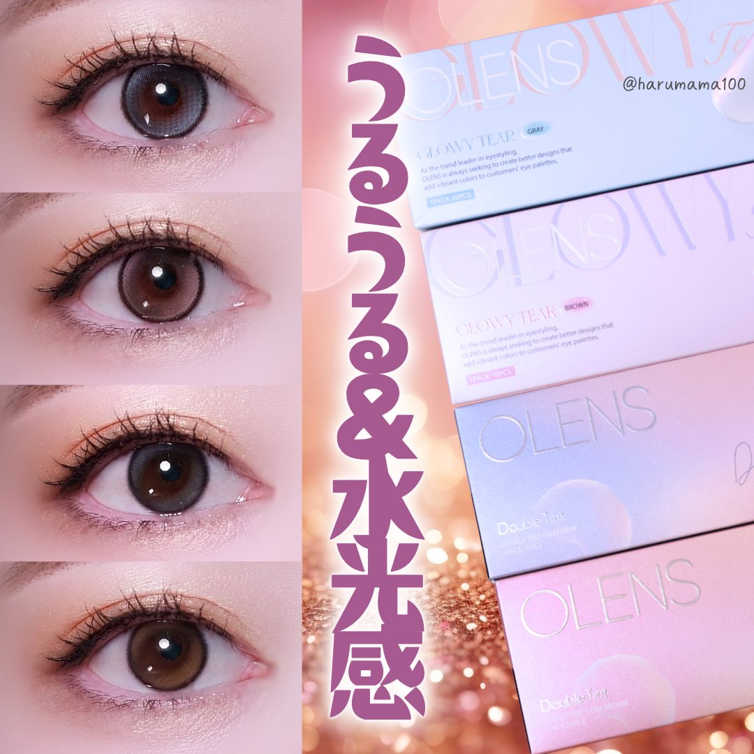 Double Tint 1day/OLENS/カラーコンタクトレンズを使ったクチコミ（1枚目）