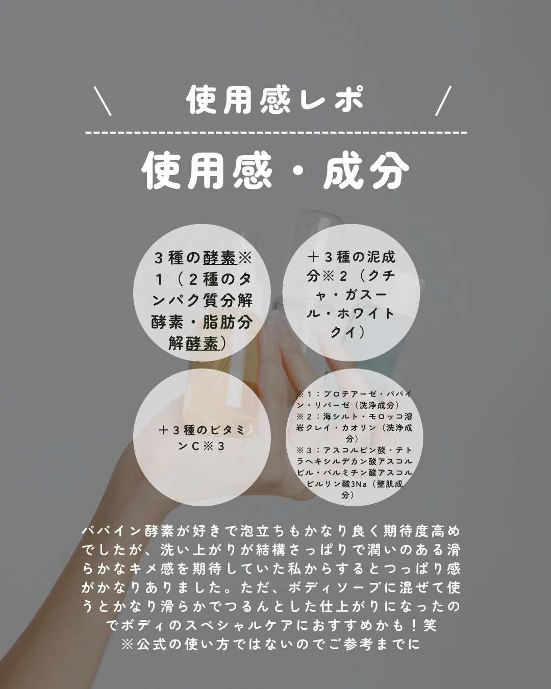 スペシャルパウダーソープＶＣ/Cure/洗顔パウダーを使ったクチコミ（2枚目）