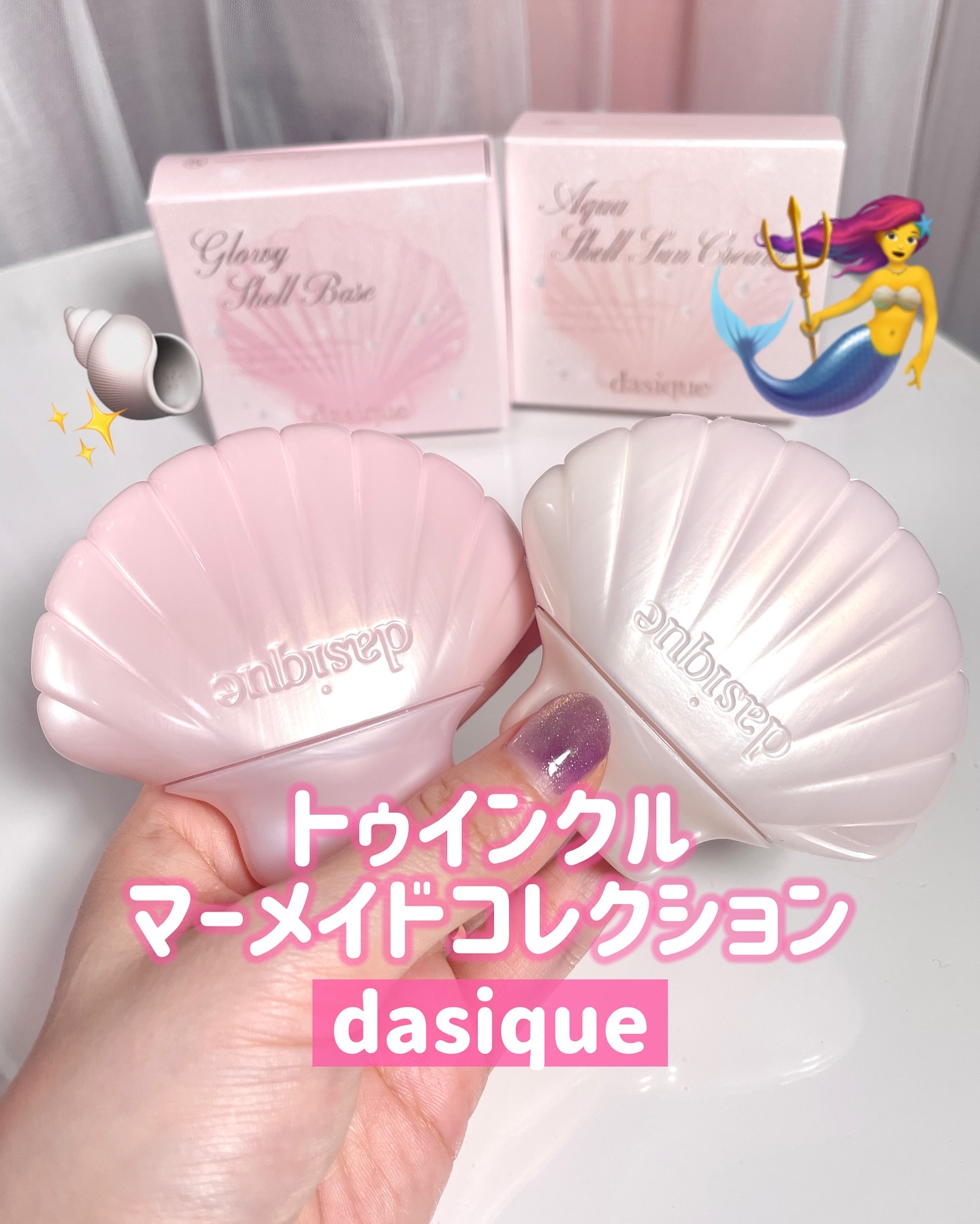 グロイシェルベース/dasique/化粧下地を使ったクチコミ（1枚目）