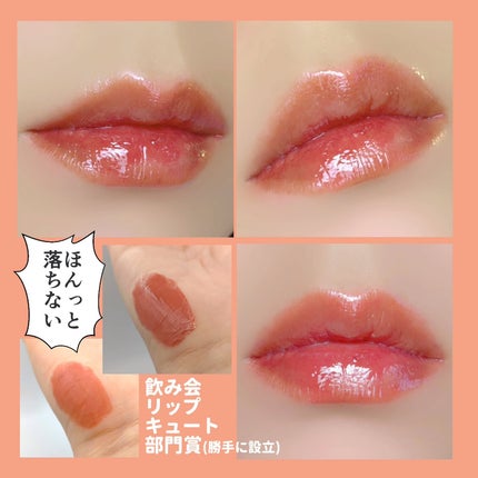 デューティント/AMUSE/リップティントを使ったクチコミ(2枚目)