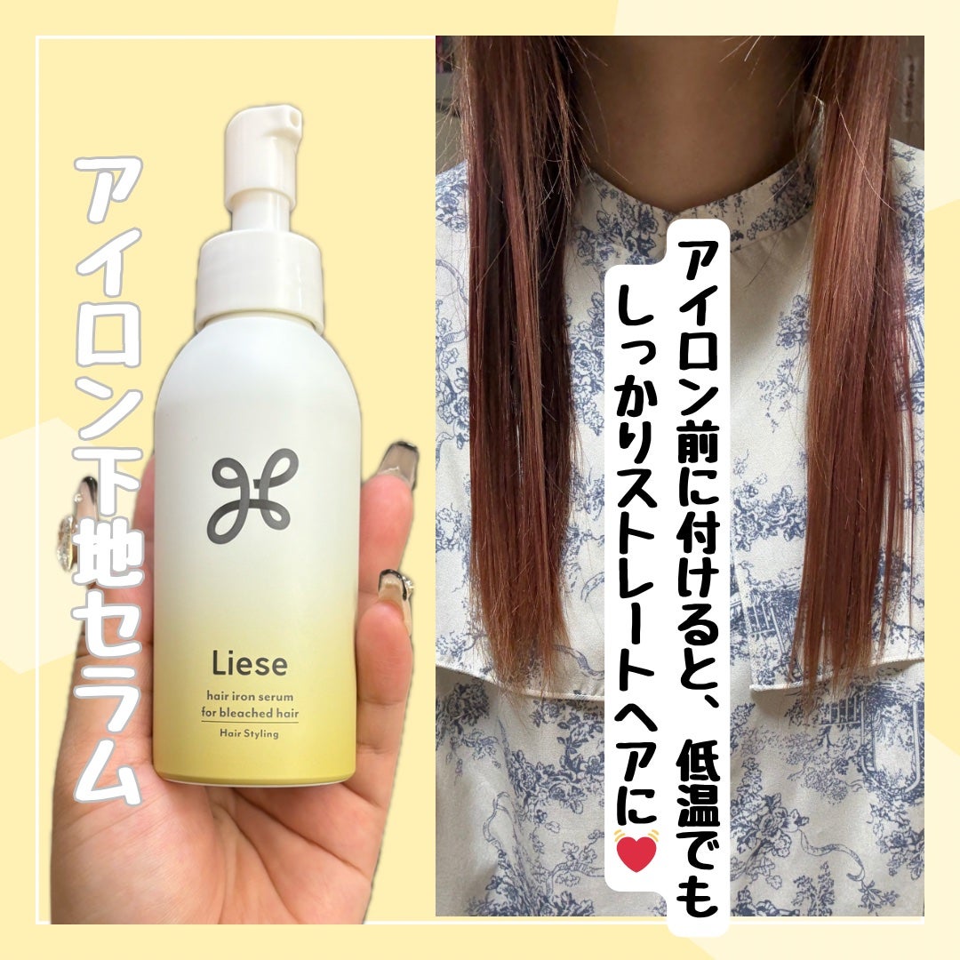 リーゼ ブリーチヘア用 アイロン下地セラム/リーゼ/プレスタイリング・寝ぐせ直しを使ったクチコミ(3枚目)