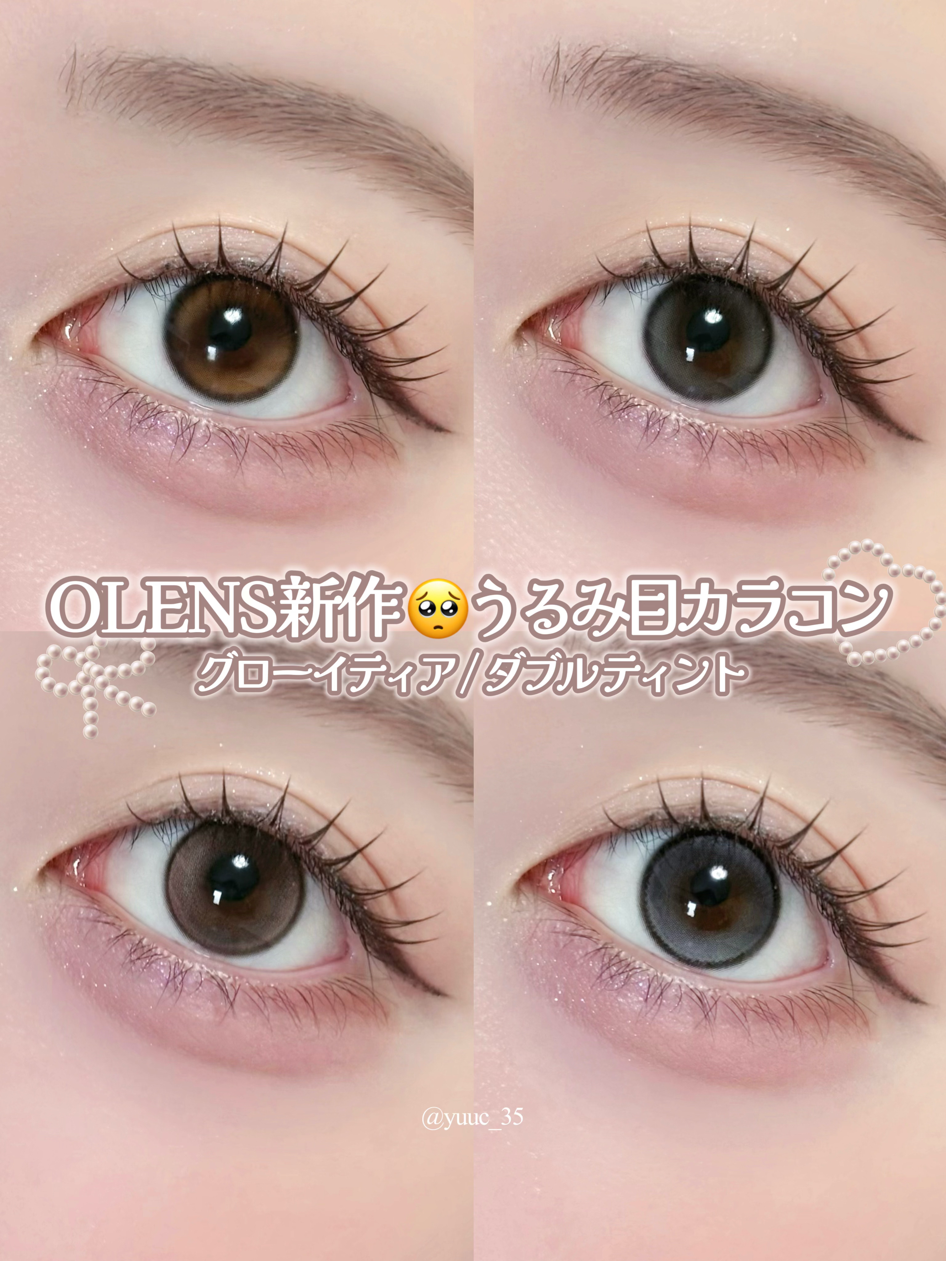 Double Tint 1day/OLENS/カラーコンタクトレンズを使ったクチコミ（1枚目）