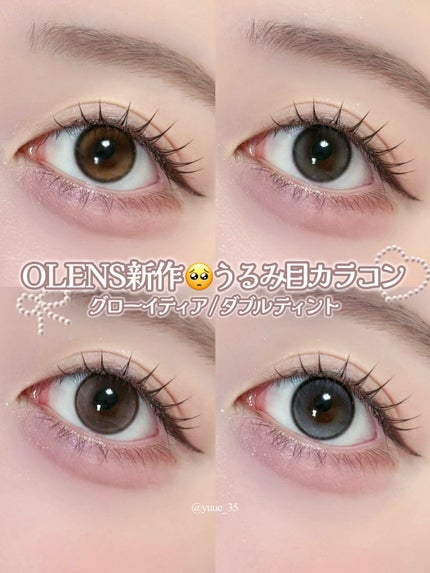 Glowy Tear 1day/OLENS/ワンデー(1DAY)カラコンを使ったクチコミ(1枚目)