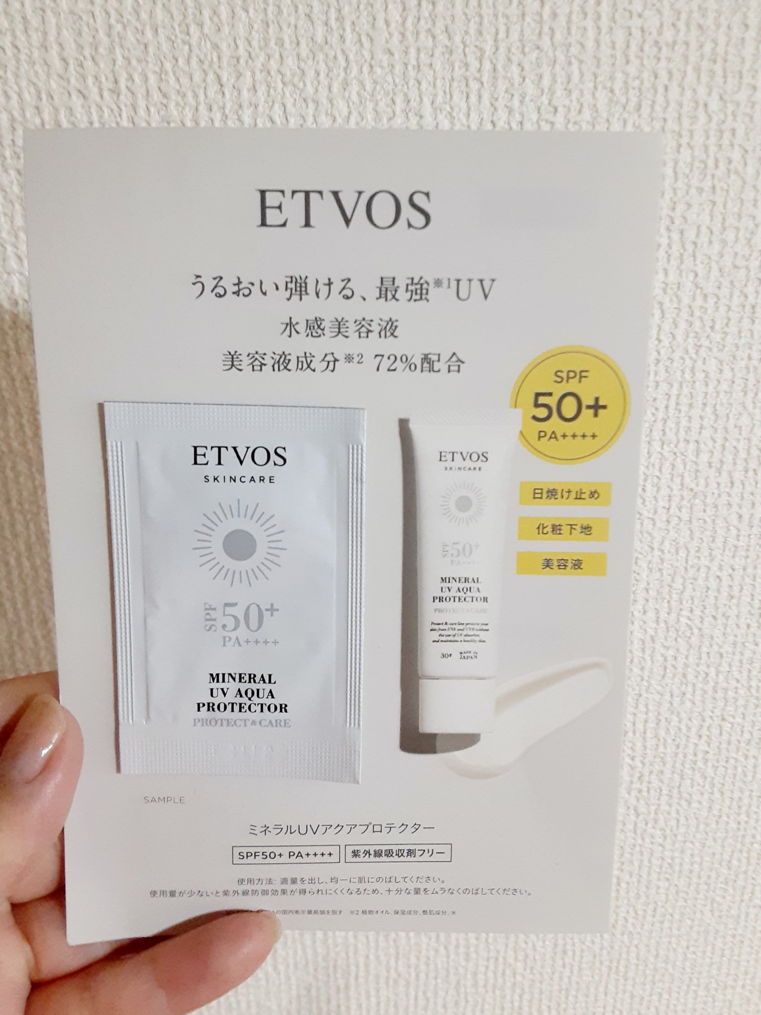 を使ったクチコミ（1枚目）