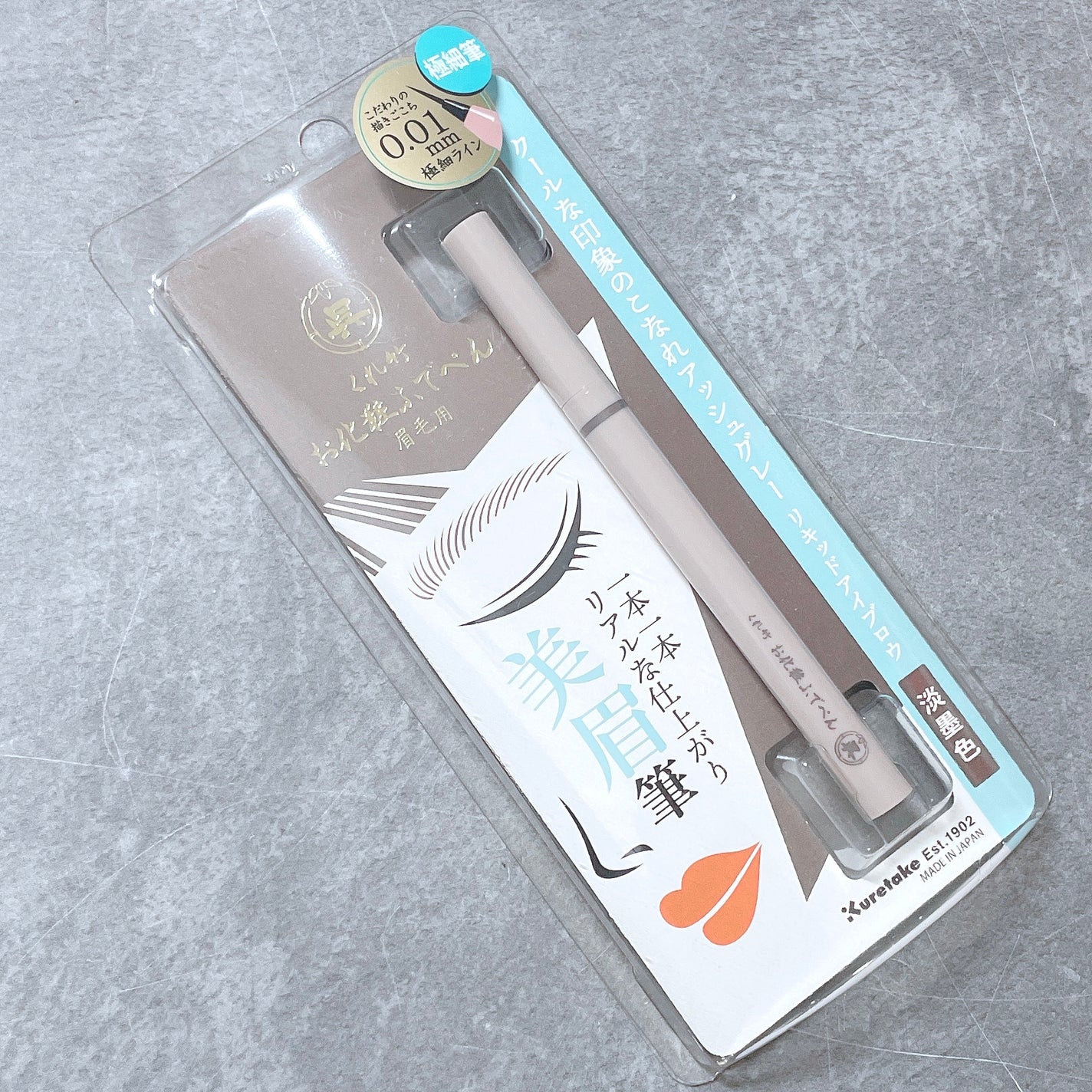 くれ竹 お化粧ふでぺん 眉毛用 毛筆極細/くれ竹 /リキッドアイブロウを使ったクチコミ(6枚目)