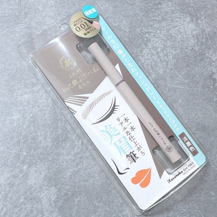 くれ竹 お化粧ふでぺん 眉毛用 毛筆極細/くれ竹 /リキッドアイブロウを使ったクチコミ(6枚目)