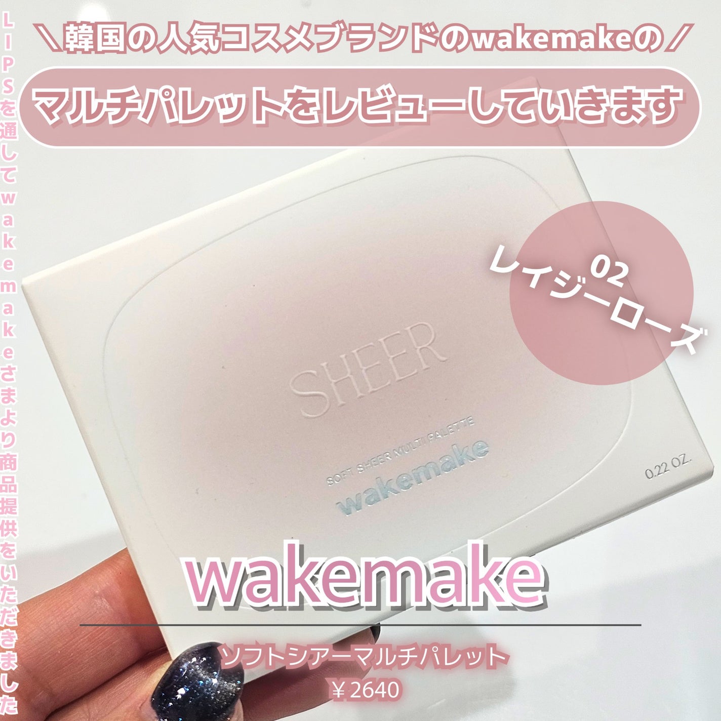 ソフトシアーマルチパレット/wakemake/アイシャドウパレットを使ったクチコミ(2枚目)