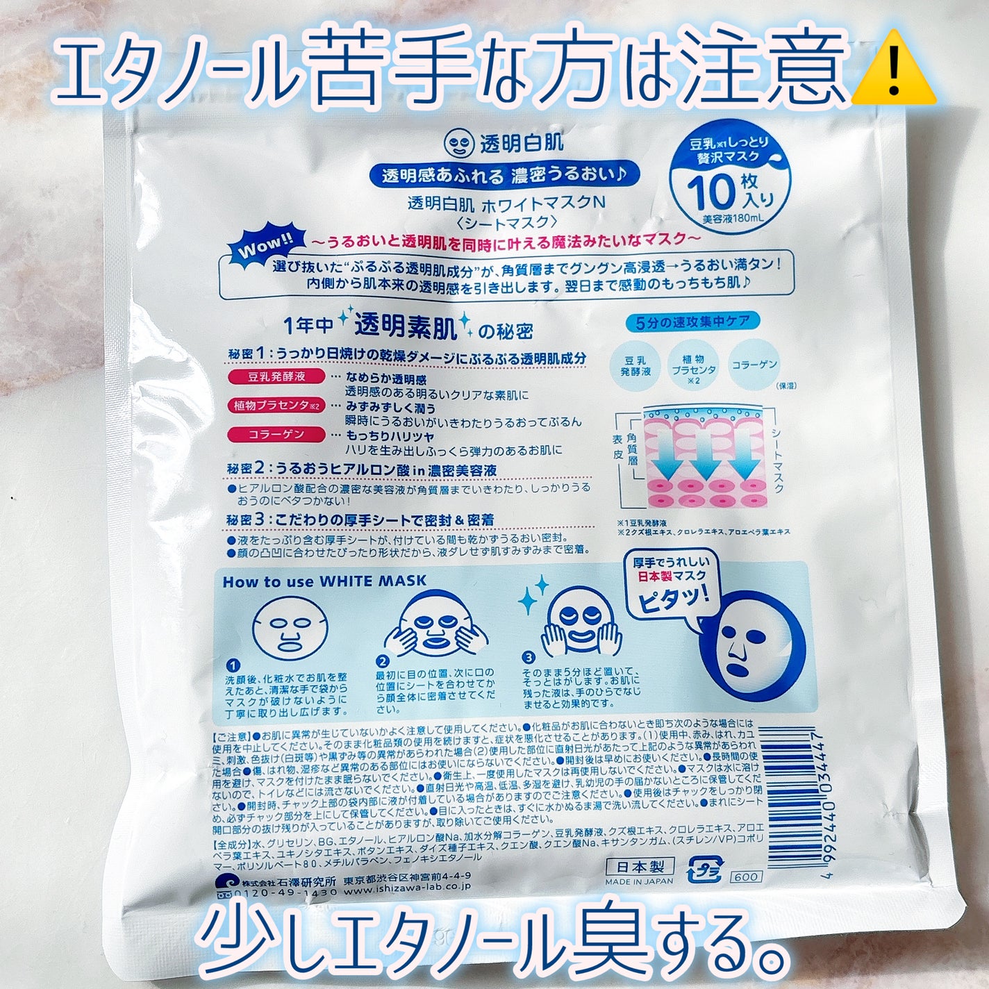 ホワイトマスクN/透明白肌/シートマスク・パックを使ったクチコミ(4枚目)