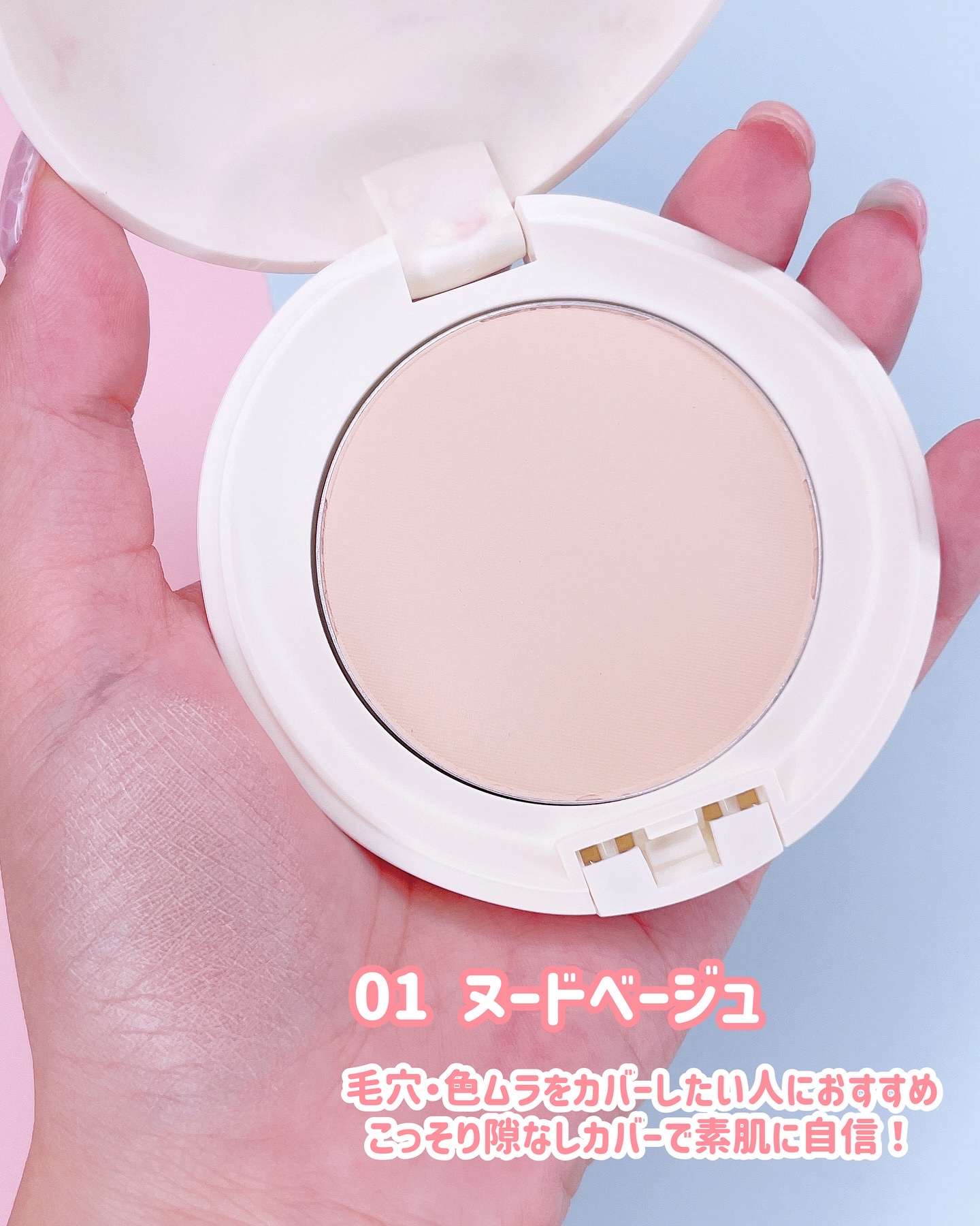 サナ　素肌記念日 スキンケアパウダー N/素肌記念日/プレストパウダーを使ったクチコミ（3枚目）