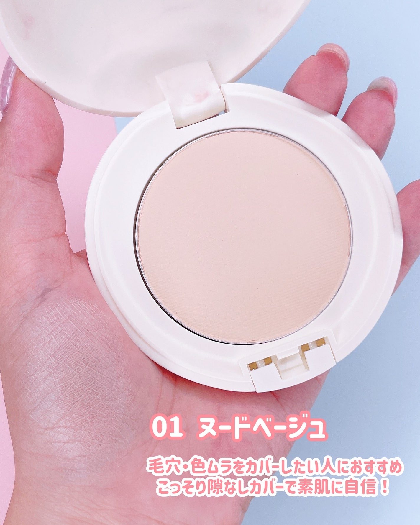 サナ 素肌記念日 スキンケアパウダー N/素肌記念日/プレストパウダーを使ったクチコミ(3枚目)