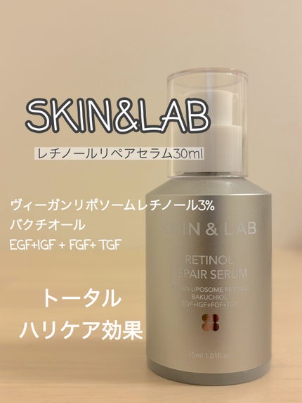 ヴィーガンリポソームレチノールセラム/SKIN&LAB/美容液を使ったクチコミ(1枚目)