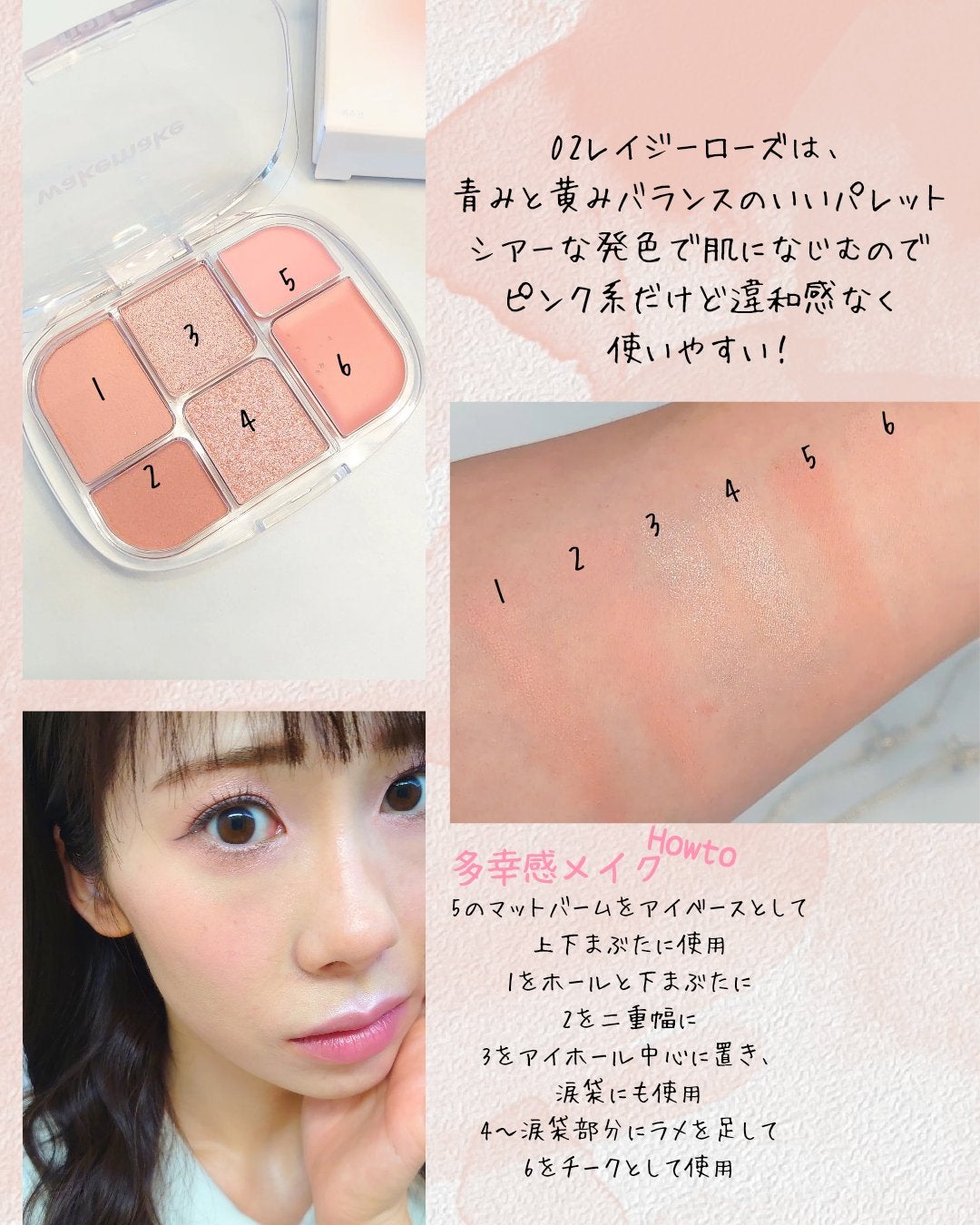 ソフトシアーマルチパレット/wakemake/アイシャドウパレットを使ったクチコミ(3枚目)