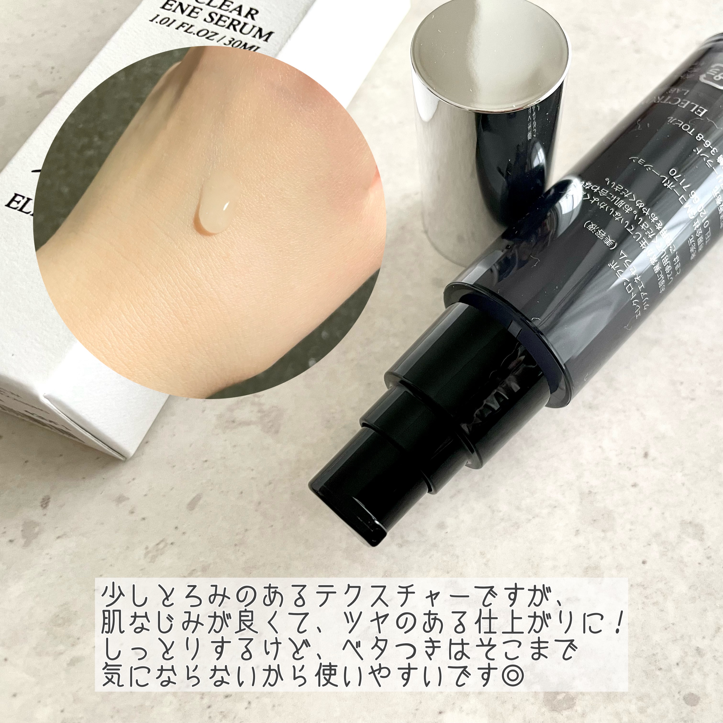 クリアエネセラム/ELECTRON/美容液を使ったクチコミ（3枚目）