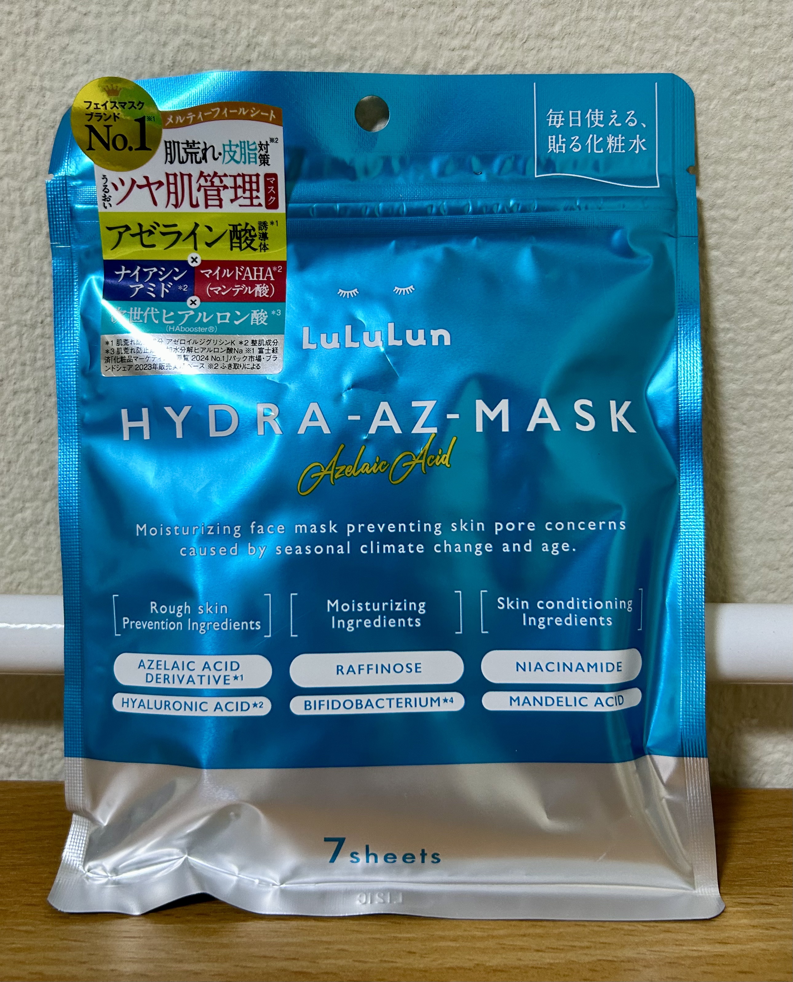 ルルルン ハイドラ AZ マスク/ルルルン/シートマスク・パックを使ったクチコミ（1枚目）