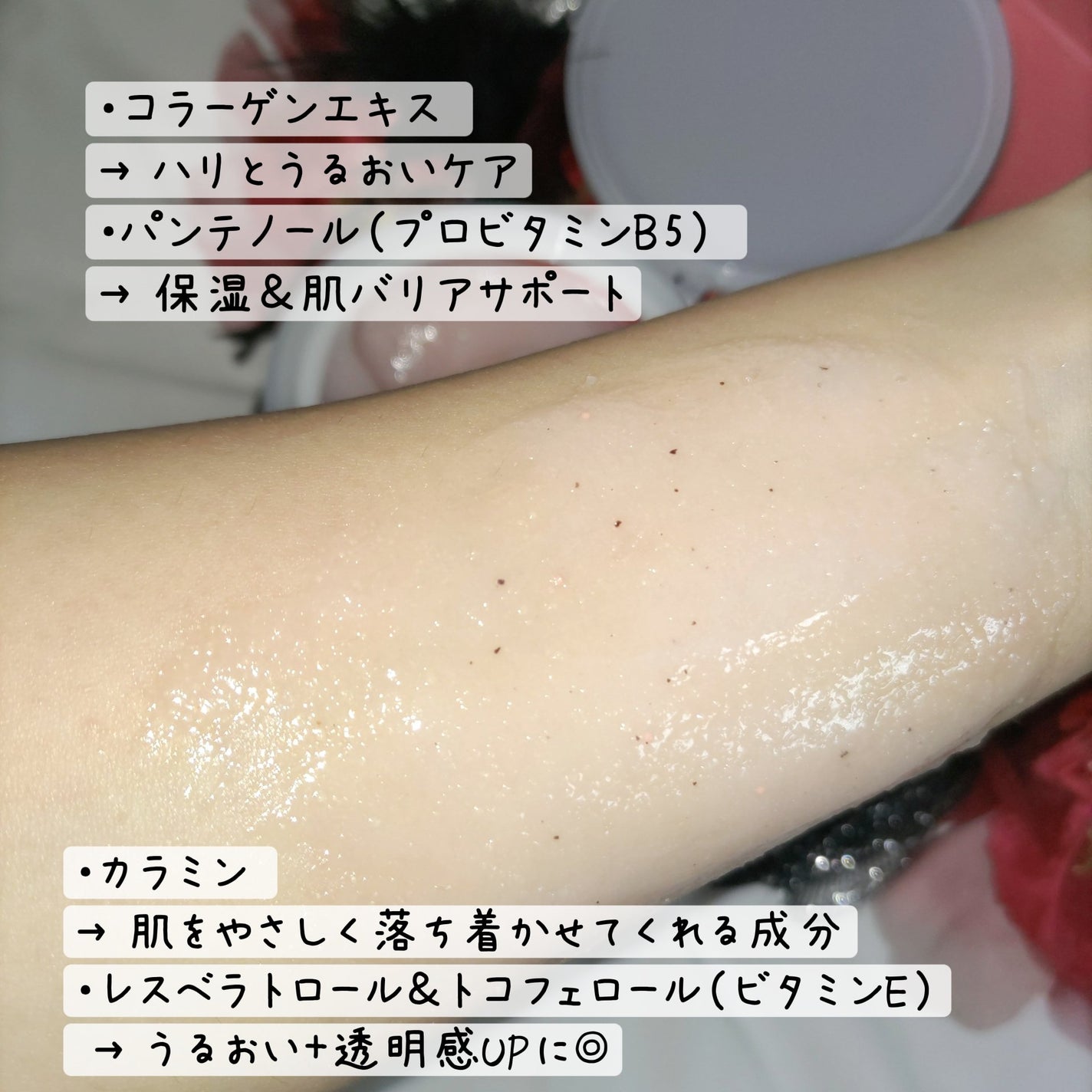 チャピ on LIPS 「ぷるんと伸びる、新感覚のシュガースクラブ🍑✨MECHAIの「コ..」(3枚目)
