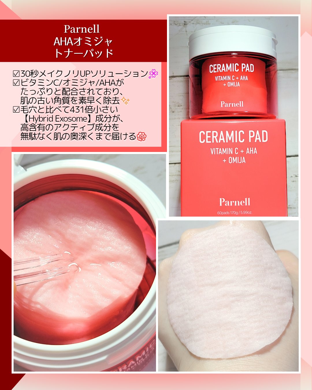 AHA オミジャ 陶器肌 クレンジング オイル/parnell/オイルクレンジングを使ったクチコミ（2枚目）