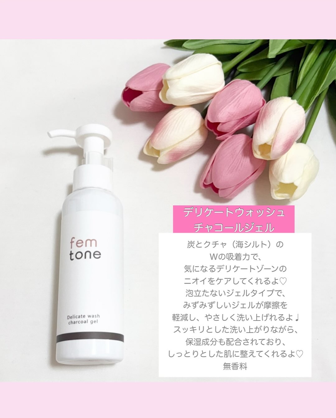 デリケートウォッシュ リッチフォーム/fem tone/デリケートゾーンケアを使ったクチコミ（3枚目）