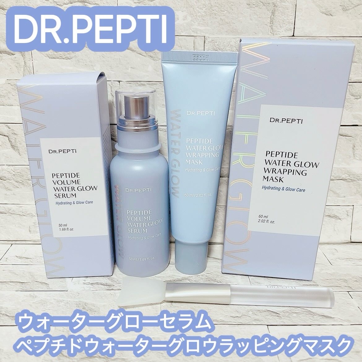 ペプチドボリュームウォーターグローセラム/DR.PEPTI/美容液を使ったクチコミ（1枚目）