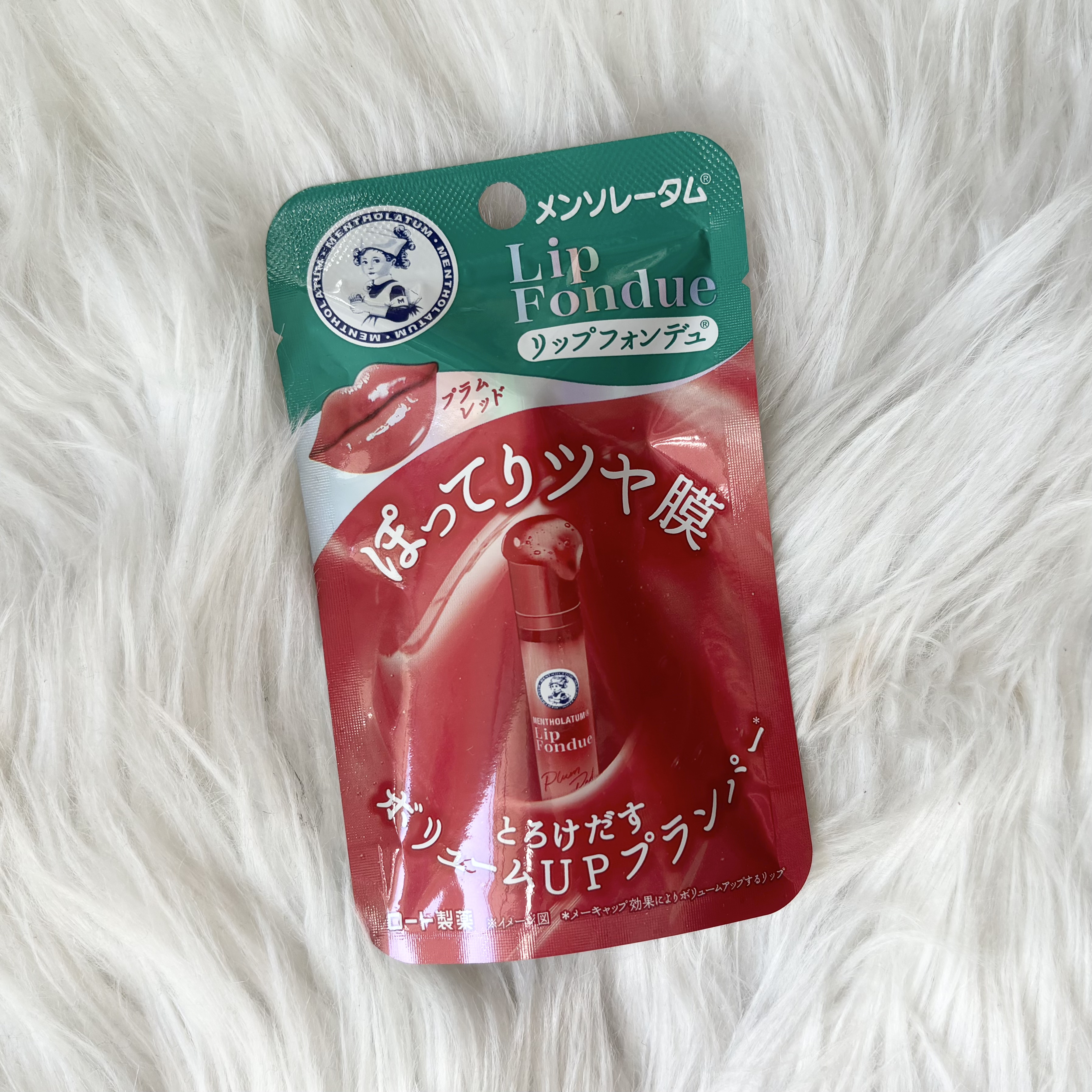 メンソレータム リップフォンデュ/メンソレータム/リッププランパーを使ったクチコミ（1枚目）