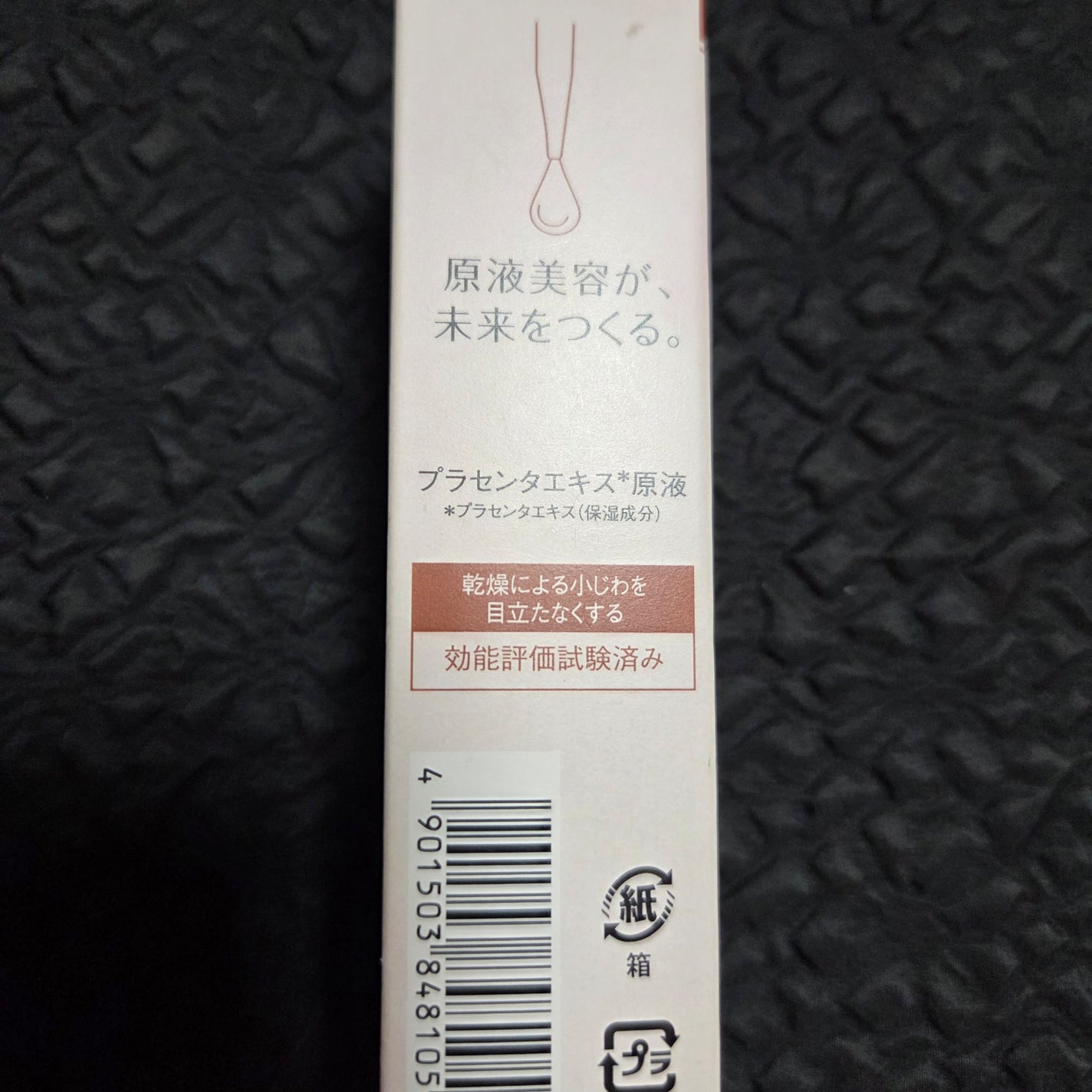 プラセンタエキス原液/fracora/美容液を使ったクチコミ(4枚目)