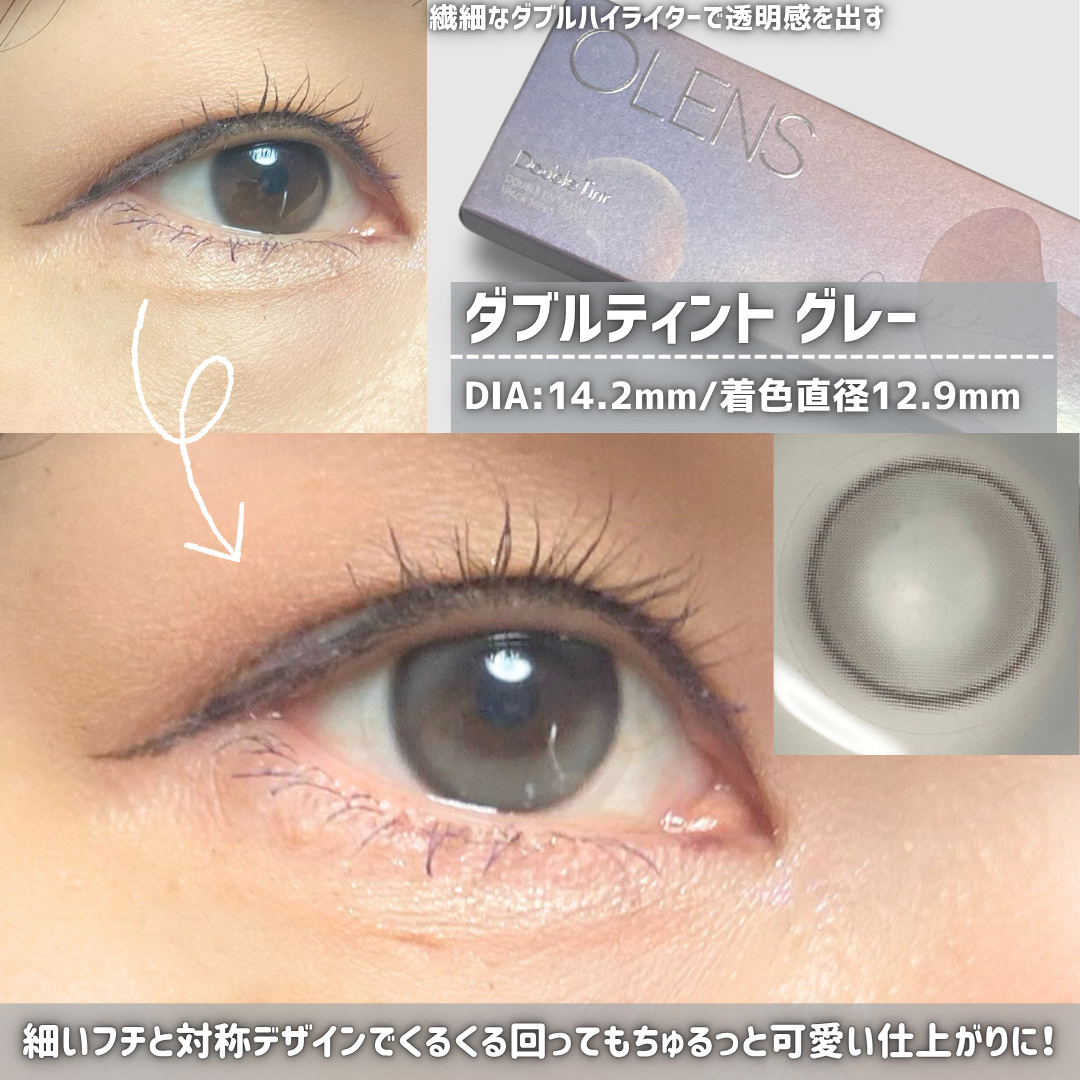 Double Tint 1day/OLENS/カラーコンタクトレンズを使ったクチコミ（3枚目）