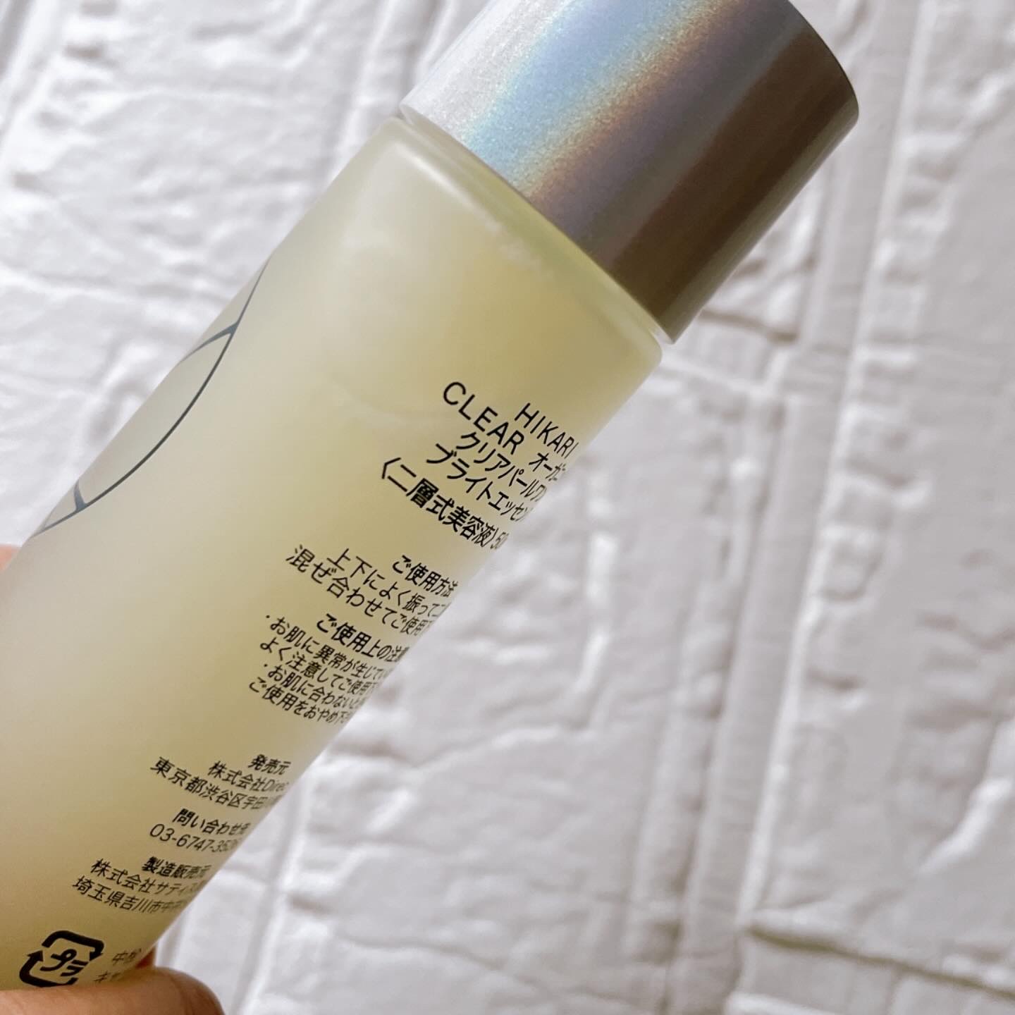 クリアパールワン ブライトエッセンス/HIKARI CLEAR オーガニック/美容液を使ったクチコミ（3枚目）