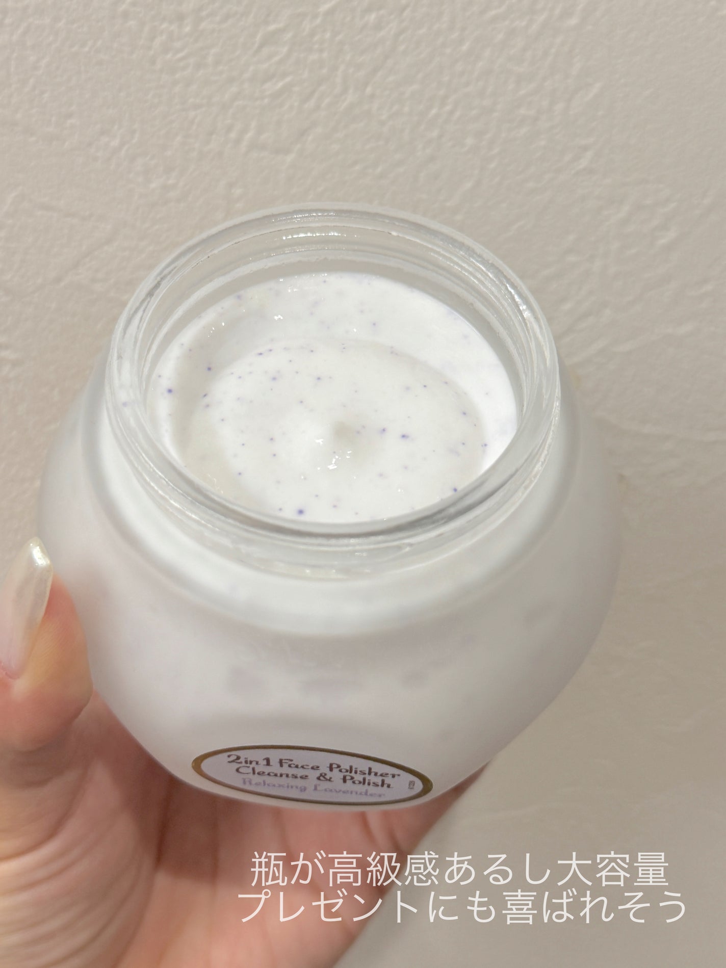 フェイスポリッシャー リラクシング(ラベンダー)/SABON/スクラブ・ゴマージュを使ったクチコミ(2枚目)