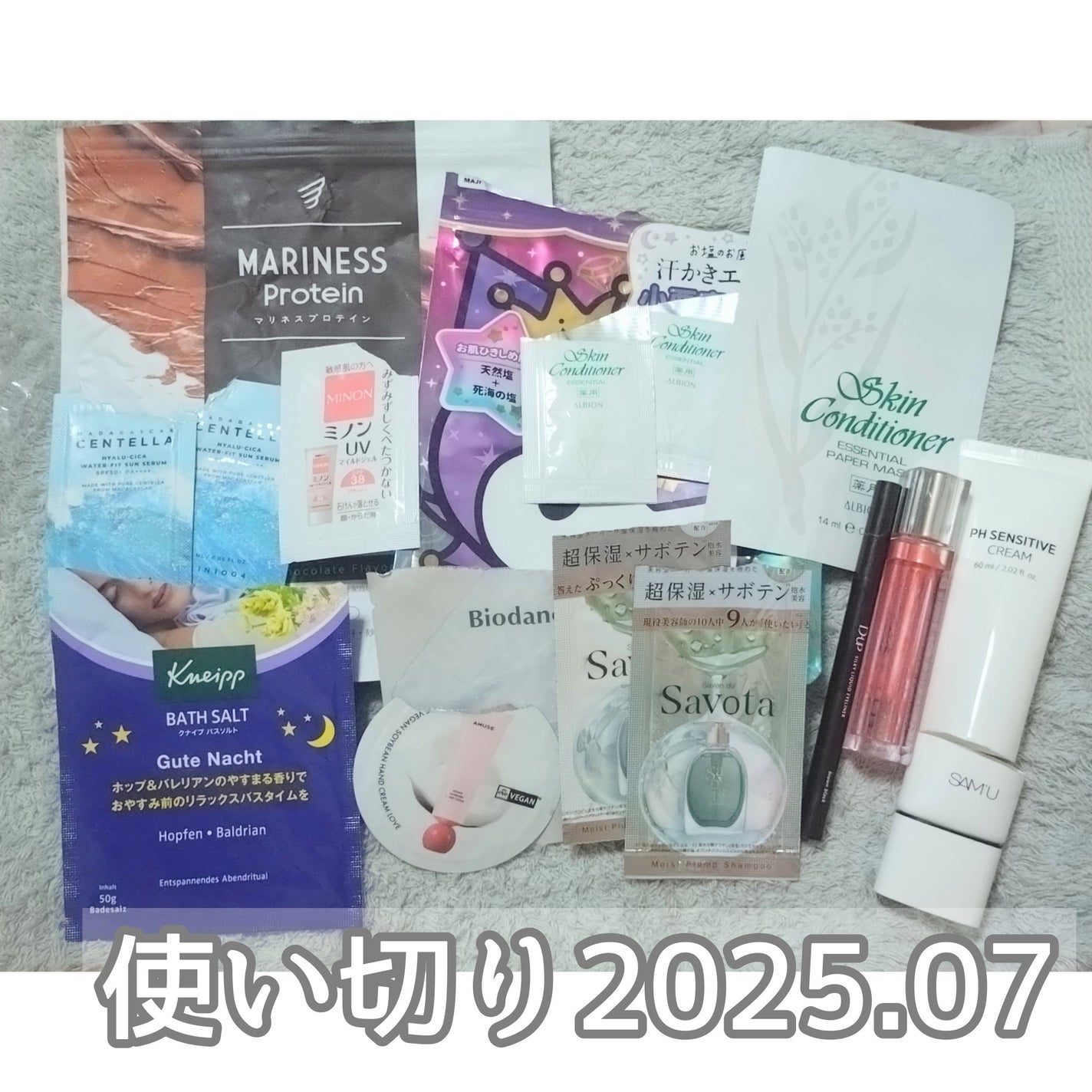 fumi社長(43) on LIPS 「使い切りアイテム色々!たくさんの出会いありがとうございました!..」(1枚目)