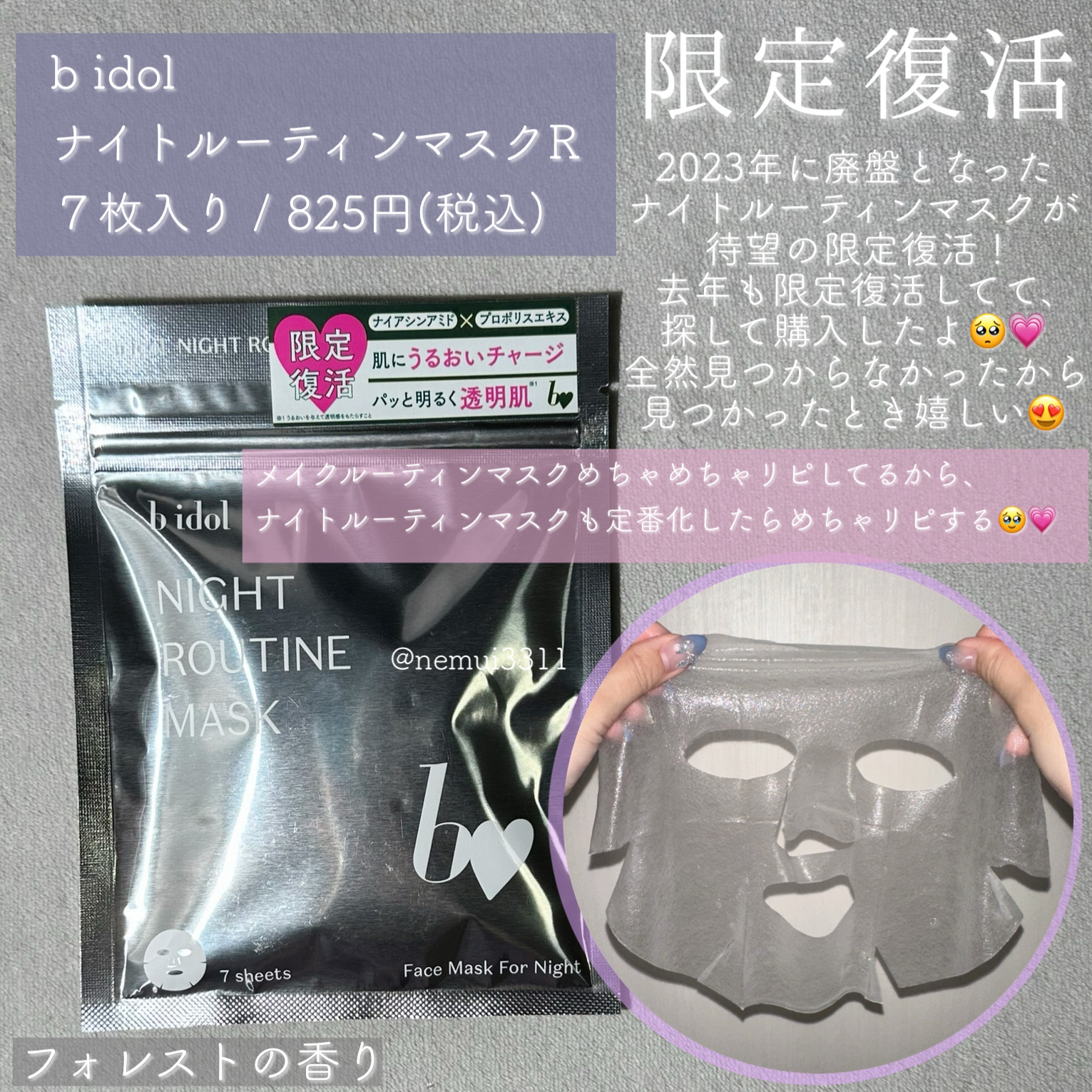 クールシャワーミスト/b idol/ミスト状化粧水を使ったクチコミ（3枚目）