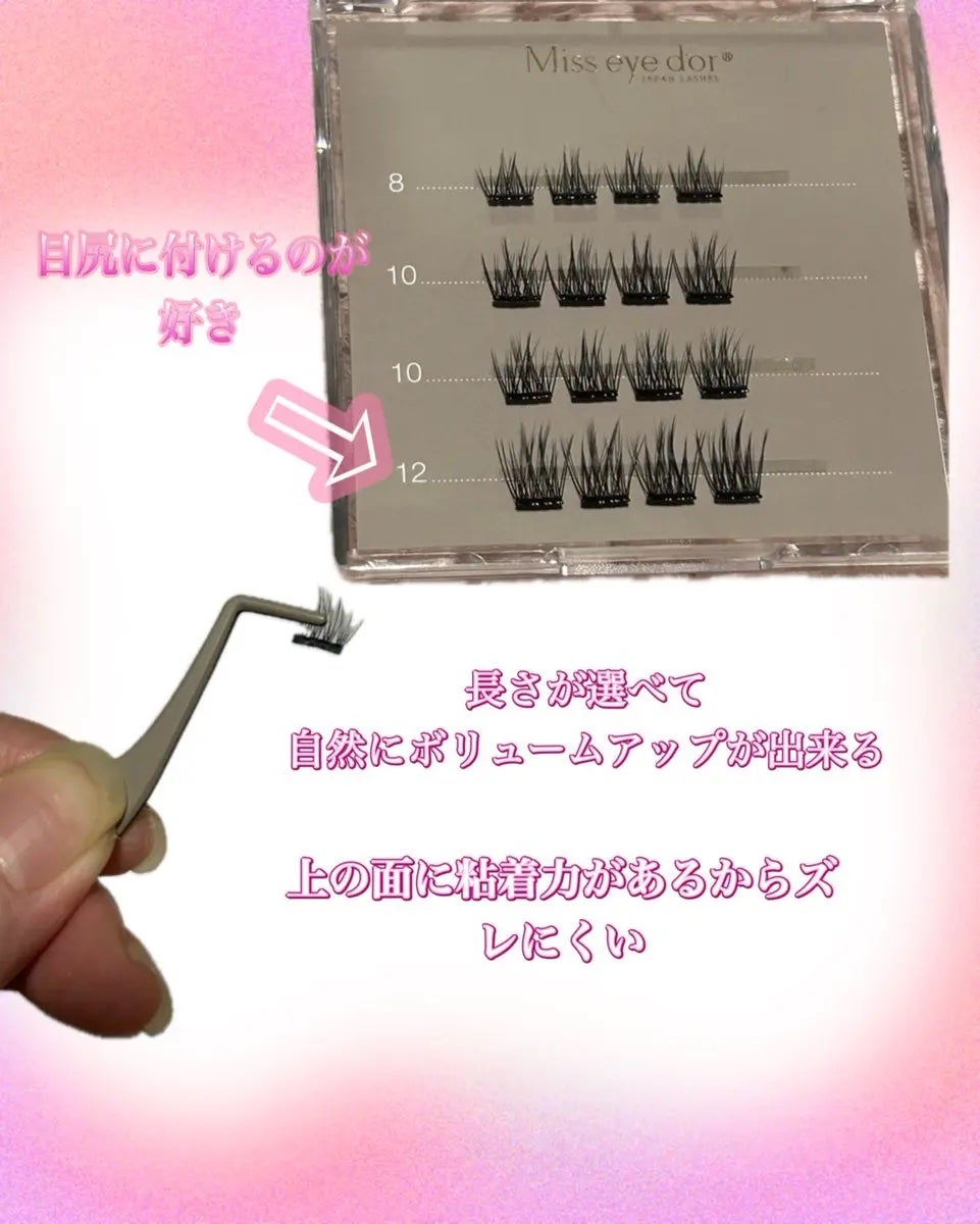 1秒まつエク/Miss eye d'or/つけまつげを使ったクチコミ(3枚目)