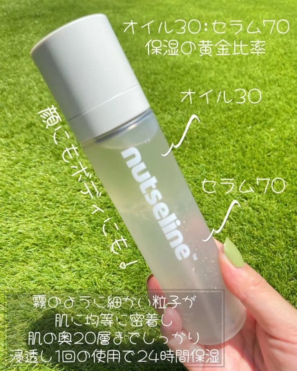 ナッセリングレイオイルミスト/nutseline/ボディオイルを使ったクチコミ(2枚目)
