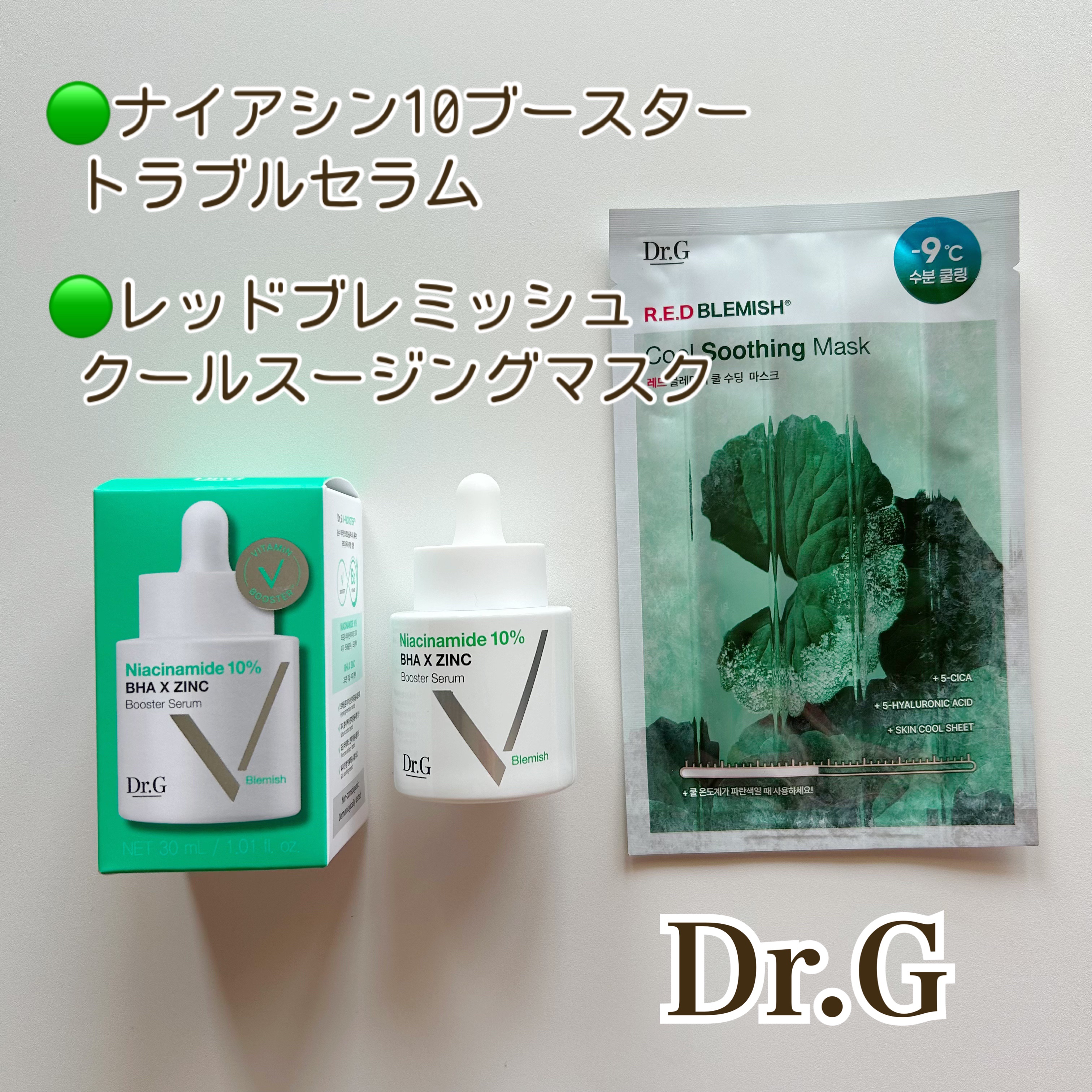 レッドブレミッシュ クールスージングマスク/Dr.G/シートマスク・パックを使ったクチコミ（1枚目）