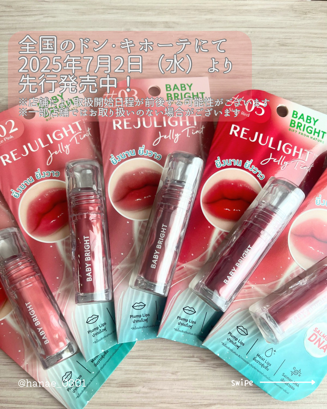 BabyBright リジュライト ジェリーティント/BabyBright/リップティントを使ったクチコミ（3枚目）