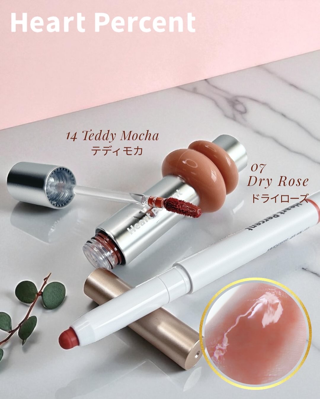 ドットオンムードリップペンシル 07 ドライローズ/Heart Percent/リップライナーを使ったクチコミ（1枚目）