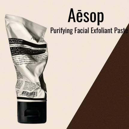 ピュリファイング フェイシャル エクスフォリアント/Aesop/スクラブ・ゴマージュを使ったクチコミ(1枚目)