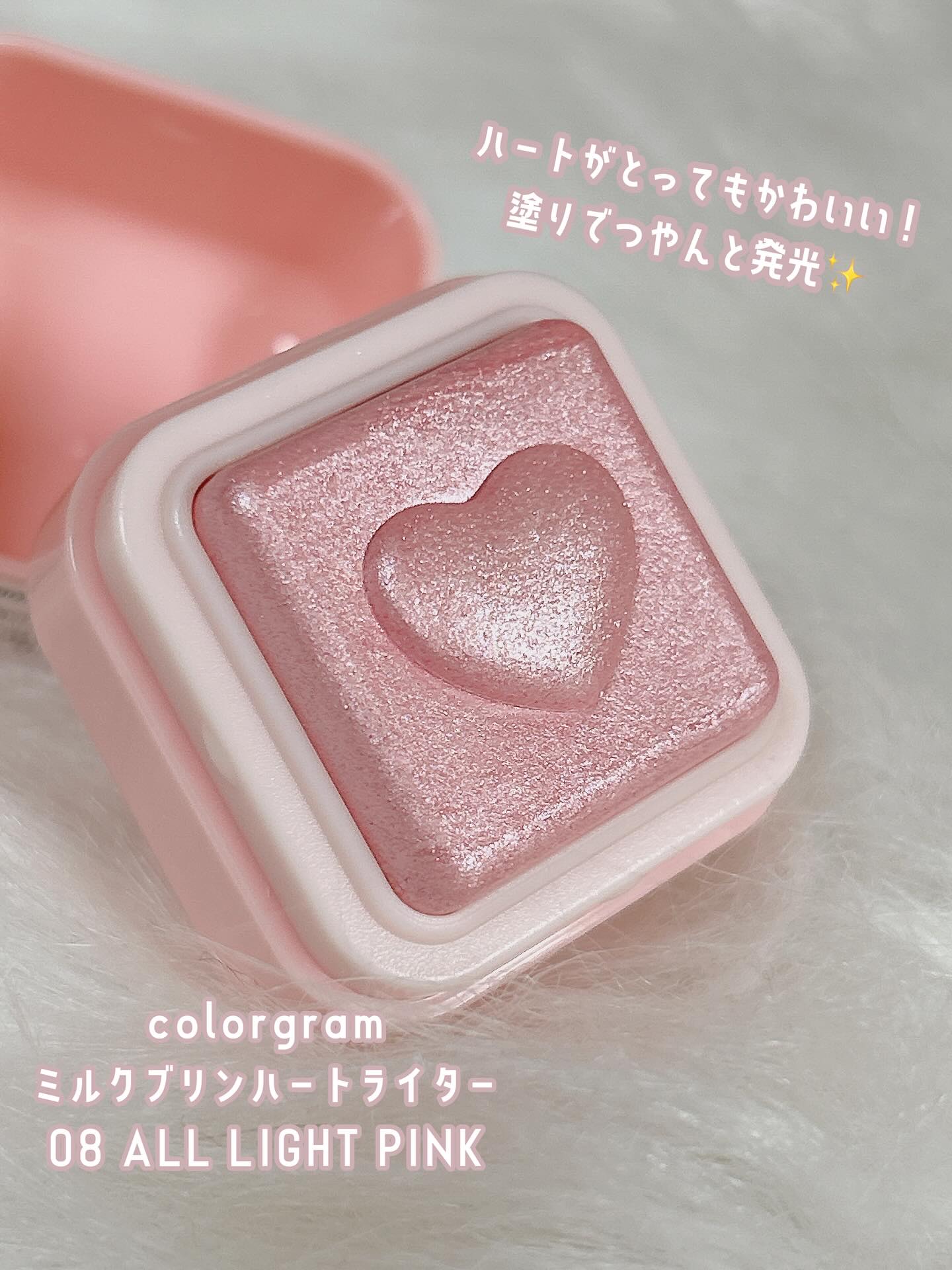 ミルクブリンハートライター/Colorgram/パウダーハイライトを使ったクチコミ（2枚目）