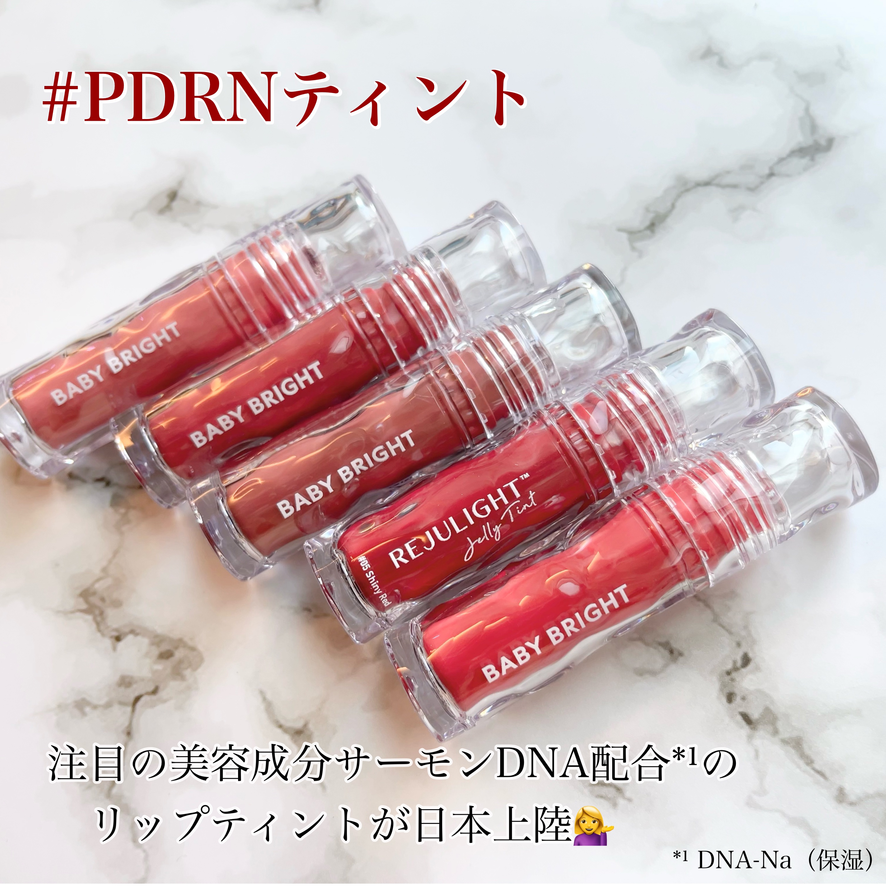 BabyBright リジュライト ジェリーティント/BabyBright/リップティントを使ったクチコミ（2枚目）