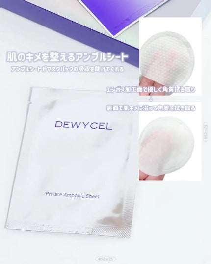 rushi♥︎¦フォロバ on LIPS 「DEWYCEL〖プライベートケアマスク〗#PR韓国のオリヤン・..」(2枚目)