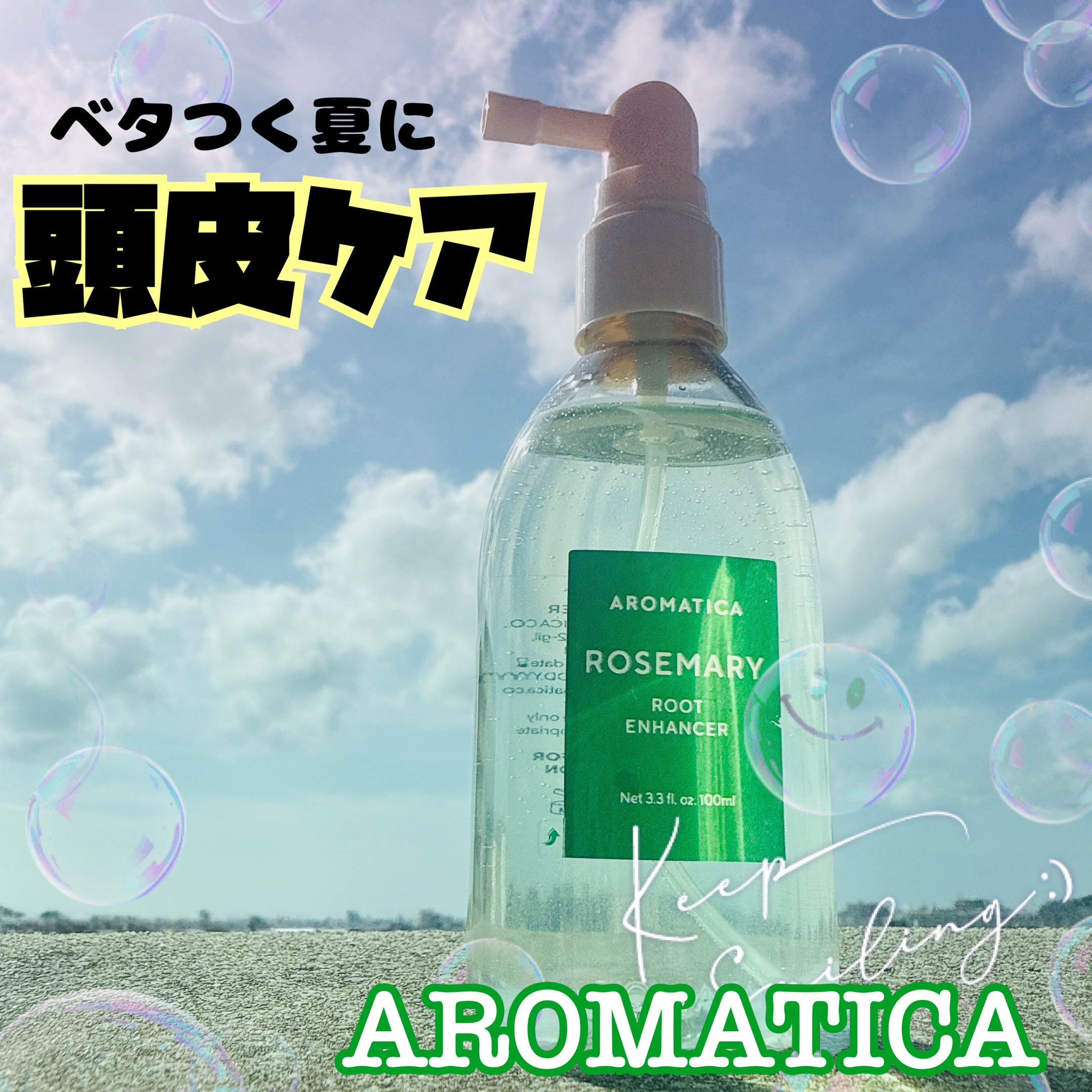 ローズマリールートエンハンサー/AROMATICA/頭皮ローションを使ったクチコミ（1枚目）