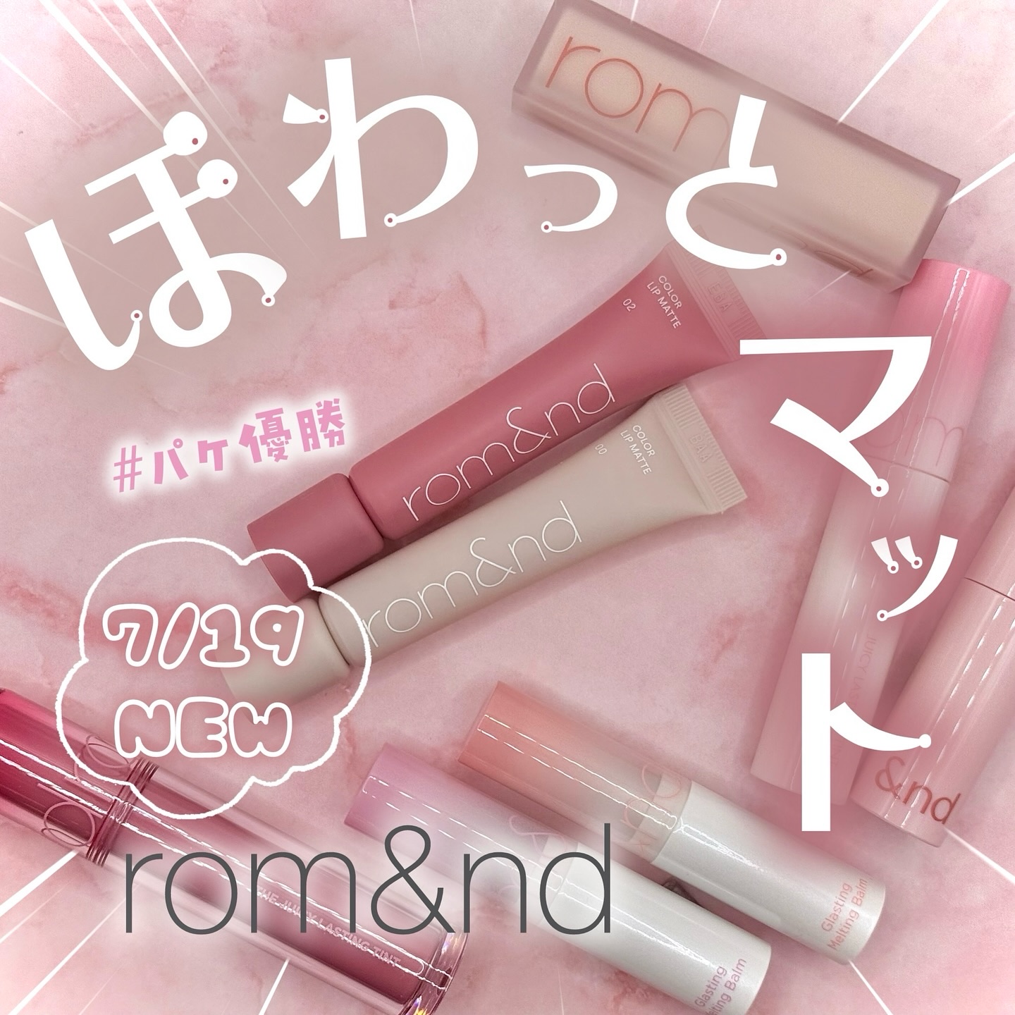 カラーリップマット 00 リップマット/rom&nd/口紅を使ったクチコミ（1枚目）