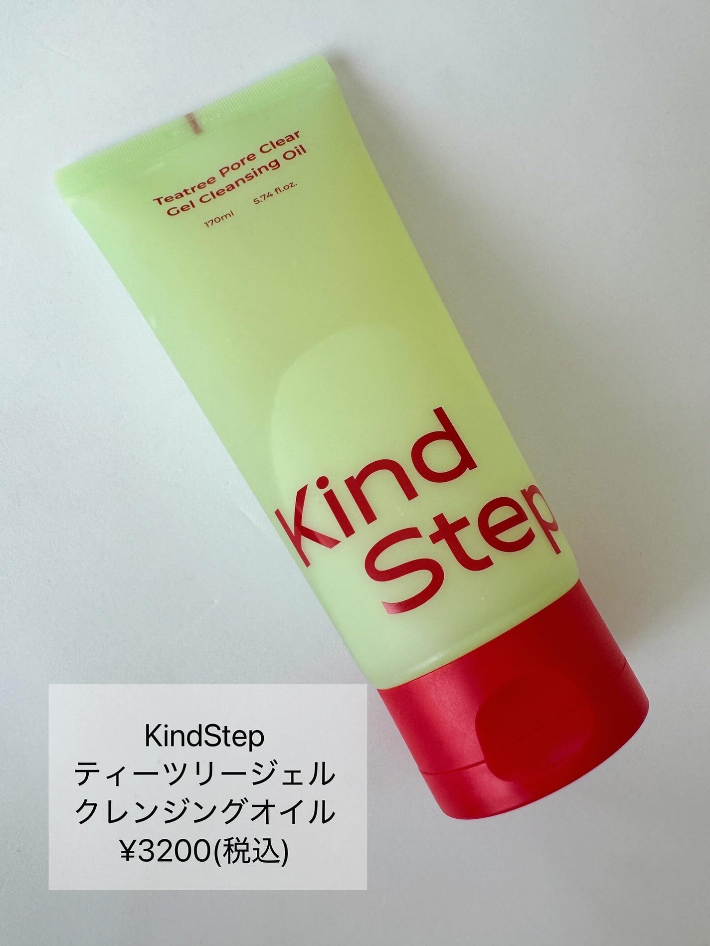 ティーツリージェルクレンジングオイル/KindStep/クレンジングジェルを使ったクチコミ(4枚目)