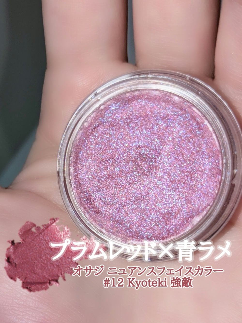 ニュアンス フェイスカラー/OSAJI/ジェル・クリームチークを使ったクチコミ(1枚目)