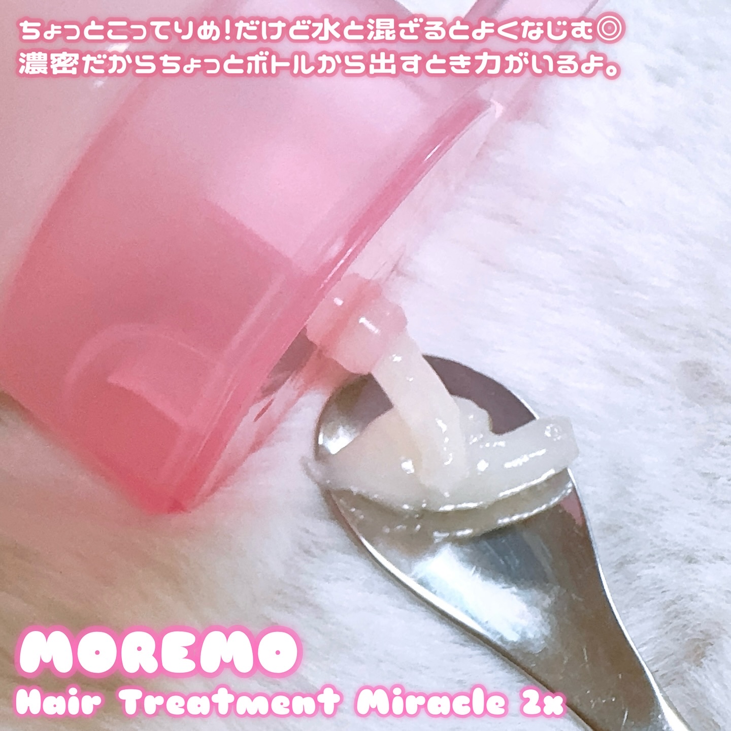 ウォータートリートメントミラクル10/moremo/洗い流すヘアトリートメントを使ったクチコミ（3枚目）