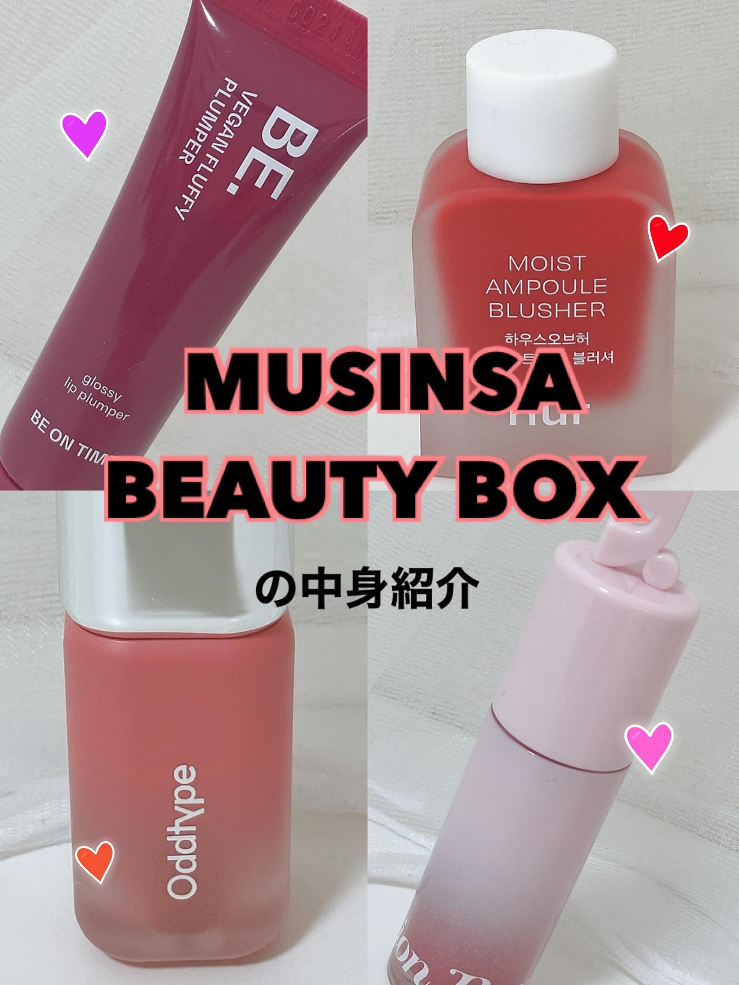 アンシーン バルーンティント/Oddtype/リップティントを使ったクチコミ（1枚目）