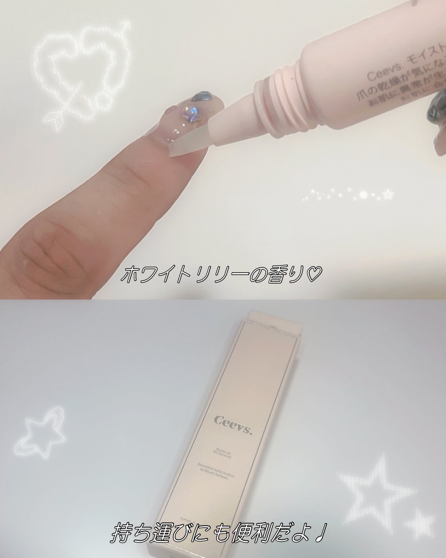 ネイルオイル Ⅲ-layerd/Ceevs./ネイルオイル・トリートメントを使ったクチコミ(3枚目)