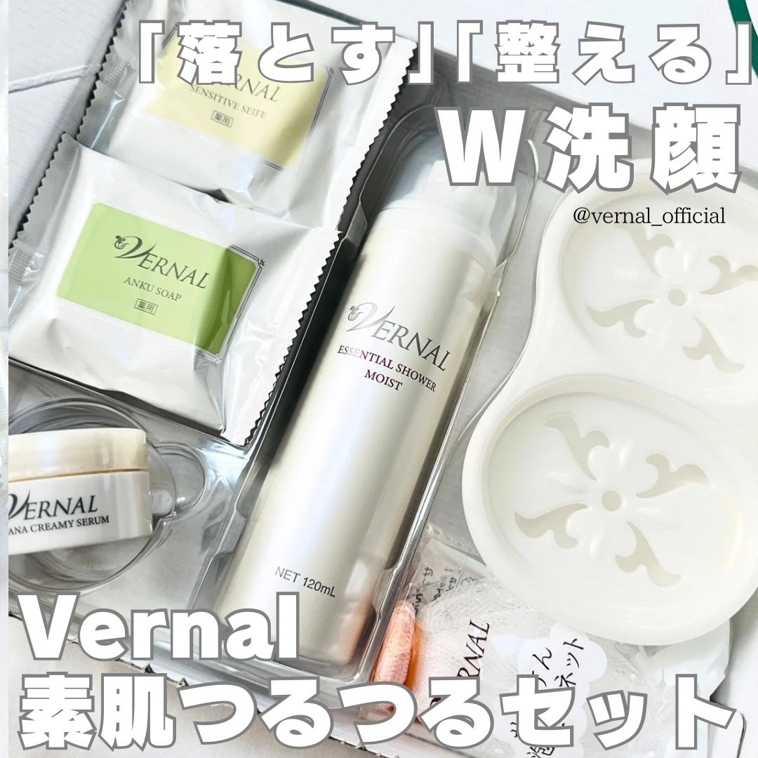 素肌つるつるセット/ヴァーナル/スキンケアキットを使ったクチコミ(1枚目)