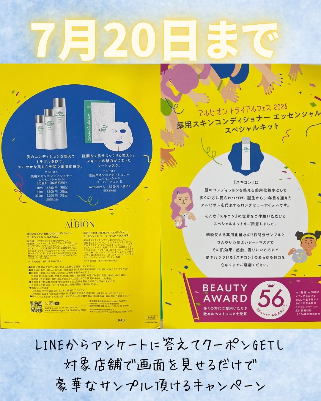 アルビオン 薬用スキンコンディショナー エッセンシャル ペーパーマスク E/ALBION/シートマスク・パックを使ったクチコミ(2枚目)